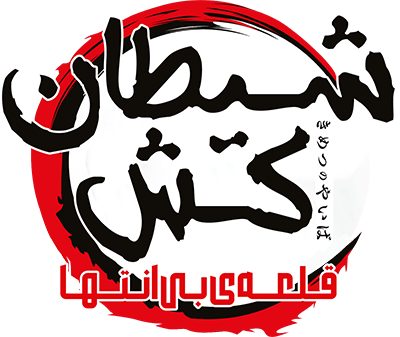 دانلود انیمه Demon Slayer: Infinity Castle 2025