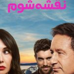 دانلود سریال Malice