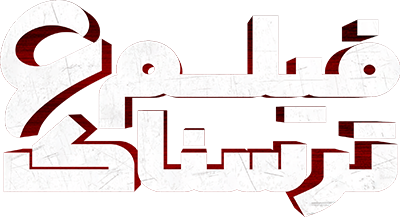 دانلود فیلم Scary Movie 2026